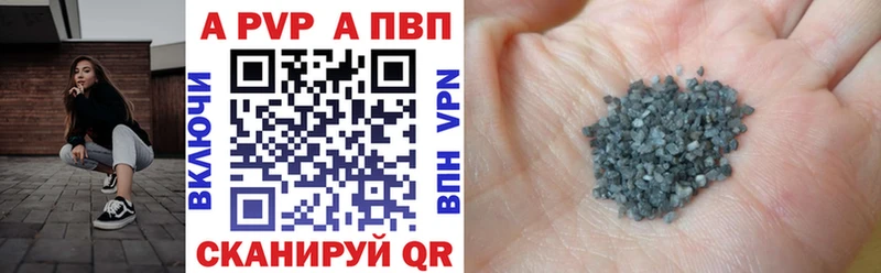A-PVP Crystall  Навашино 