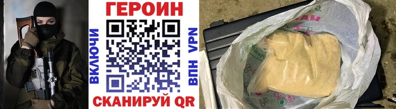 Героин Heroin Навашино
